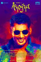 Ayogya